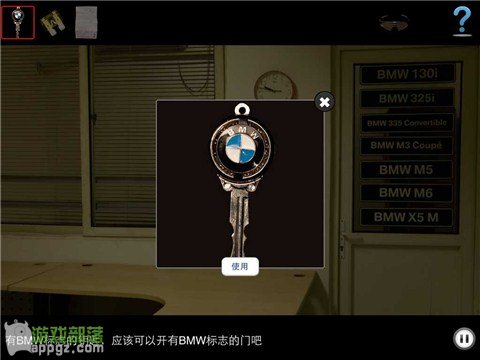 車內逃脫4 HD - BMW 1系諜影