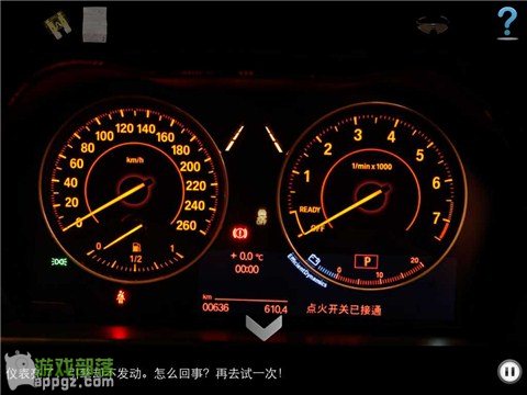 車內逃脫4 HD - BMW 1系諜影