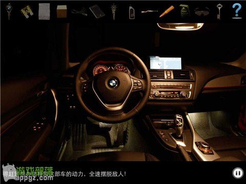 車內逃脫4 HD - BMW 1系諜影