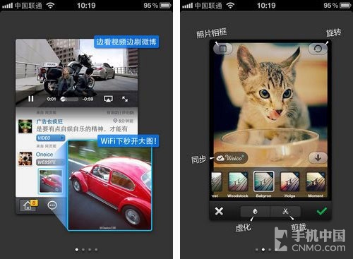 iPhone版weico更新：全新相機速度提升  教程