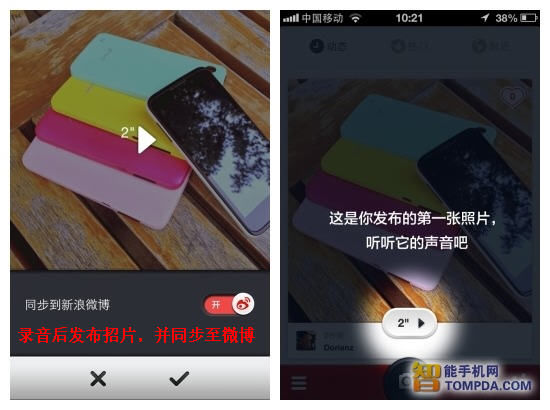 iPhone版“啪啪”：讓你的照片會說話