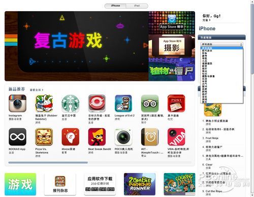 ios下载破解版的app-ios下载破解版的航天模拟器