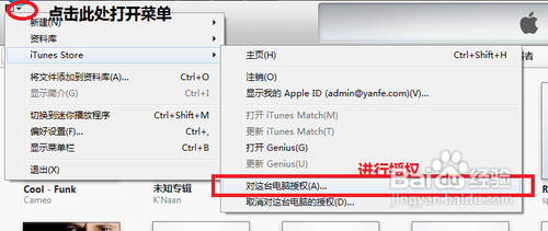 itunes下載的軟件怎麼安裝到iphone