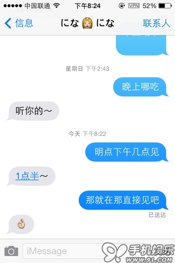 iOS7系統如何快速轉發多條iMessage短信  