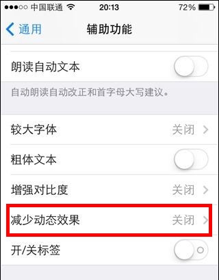 iOS 7壁紙縮小技巧解析    