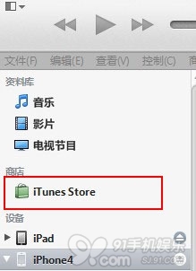 iTunes Store如何強制更新清除緩存    