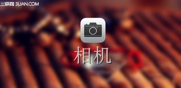 蘋果iOS7用相機拍出更美照片  