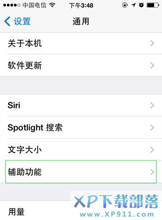 ios8怎麼更換字體?   