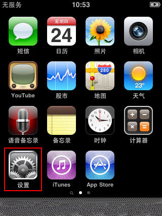 如何查看iPhone基帶版本號  