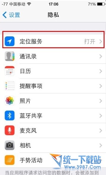 iPhone6怎麼設置時間？  