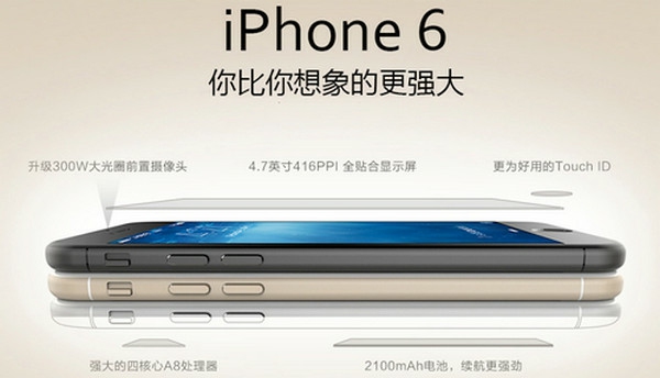 iphone6和iPhone6 Plus哪個好  