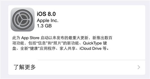 值得第一時間更新蘋果iPad升iOS8體驗