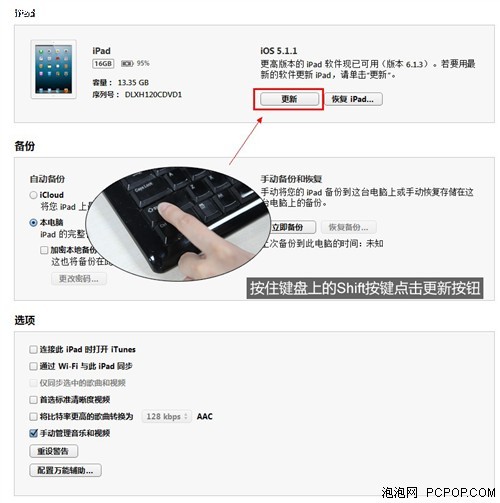 值得第一時間更新蘋果iPad升iOS8體驗(2)