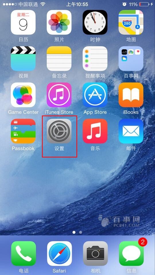 iPhone怎麼設置DNS  