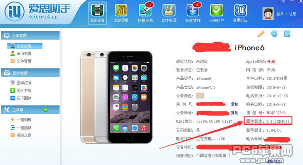 iOS 8.1刷機教程  