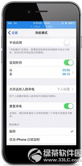 iphone6勿擾模式怎麼用？  