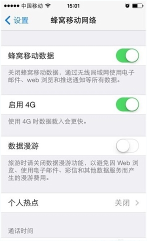 WiFi伴侶蘋果版本如何使用？    