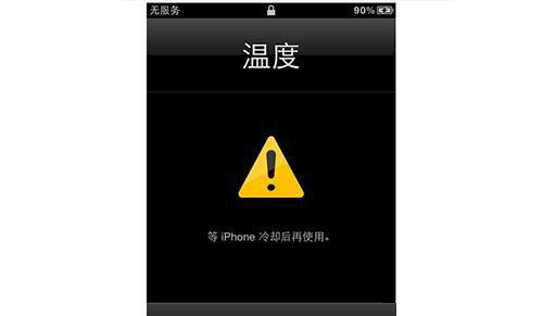 解決iphone手機出現溫度太高冷卻後再使用的方法