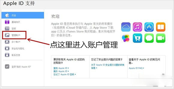 開啟Apple ID兩步驗證教程,Apple ID兩步驗證,Apple ID被盜了怎麼辦,如何開啟Apple ID兩步驗證