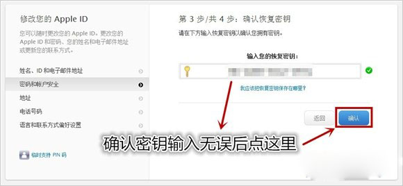 開啟Apple ID兩步驗證教程,Apple ID兩步驗證,Apple ID被盜了怎麼辦,如何開啟Apple ID兩步驗證