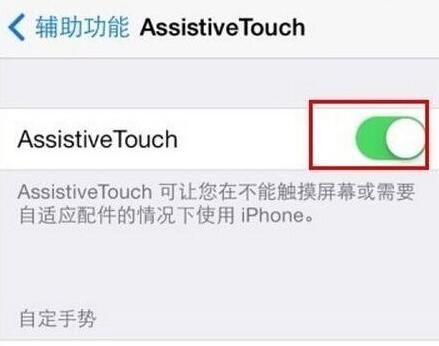 iPhone6s如何快速截屏? 三聯