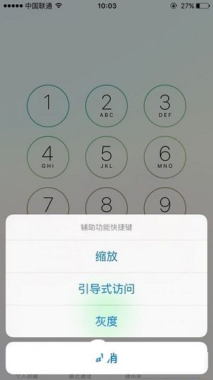 iPhone引導式訪問怎麼設置  iPhone引導式訪問設置教程