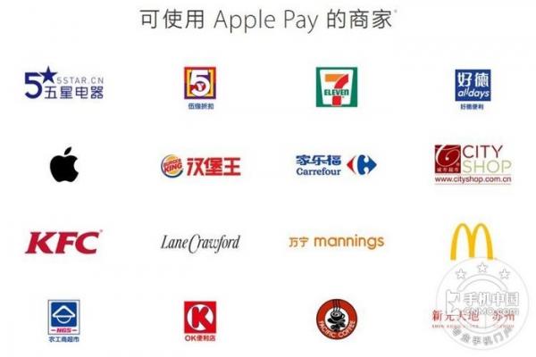 apple pay支持商家有哪些？  