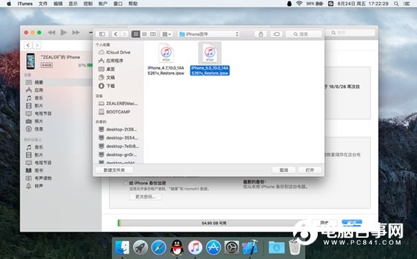 iOS 10升級攻略：你不全知道的iOS10升級方法大全