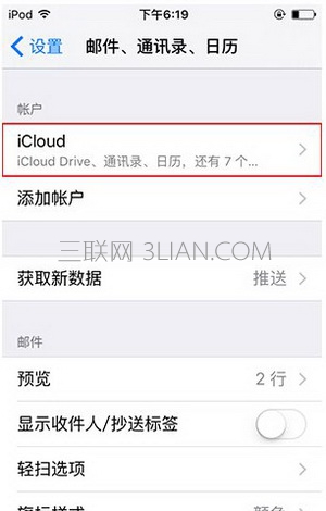 iphone6s刪除郵件賬戶流程 iphone6s怎麼注銷郵件賬戶1