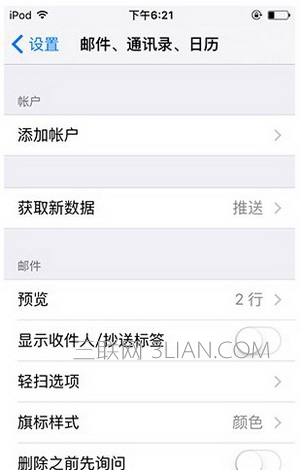 iphone6s刪除郵件賬戶流程 iphone6s怎麼注銷郵件賬戶4