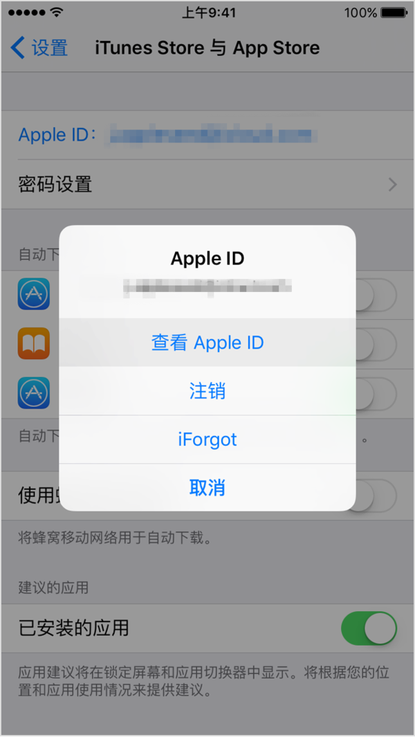 如何添加更改或移除Apple ID付款信息  