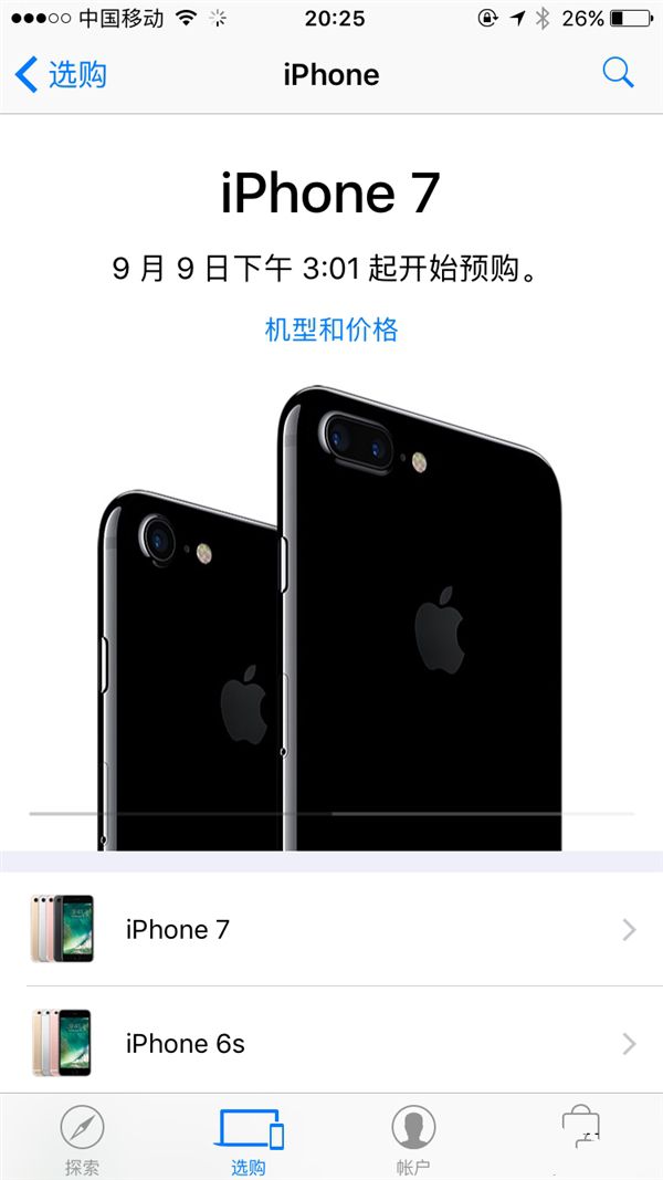 國行iPhone 7搶購攻略：別選京東就對了