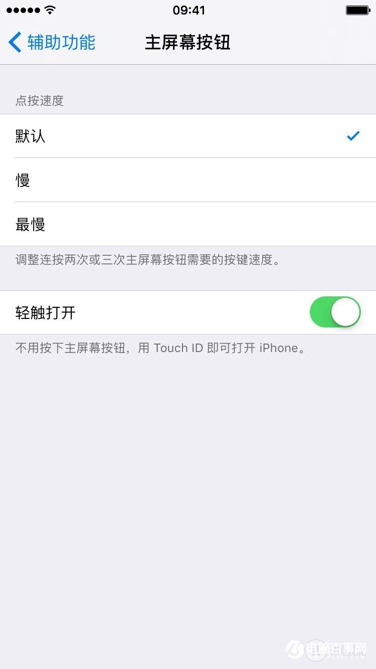 剛剛升級iOS10？帶你快速上手iOS10新系統