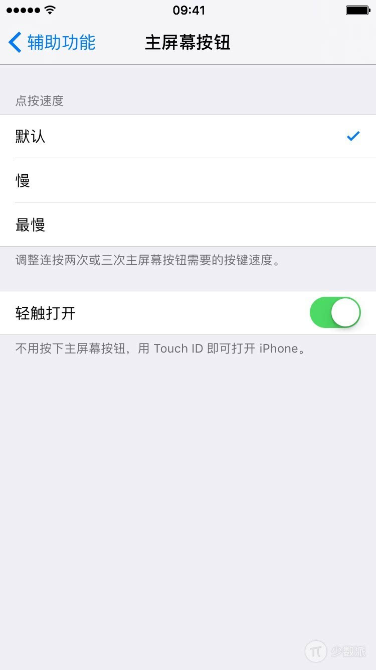 如何快速上手iOS10新系統  