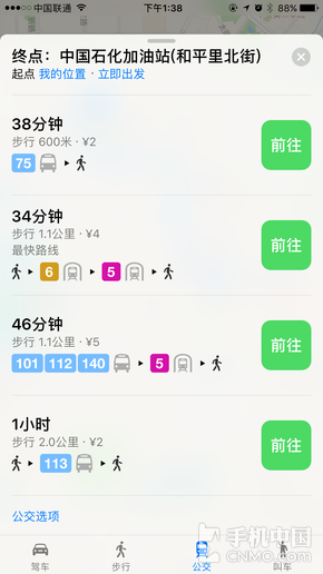 新功能需要適應 iOS 10系統特性第8張圖