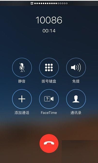 蘋果iPhone7通話聲音小怎麼辦？