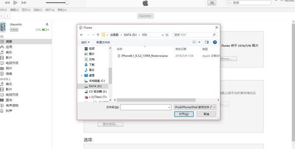 iOS10.2怎麼降級成iOS9正式版？iOS10.2降級iOS9正式版方法教程