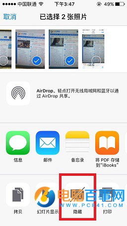 iOS9怎麼隱藏照片  iOS9隱藏照片與恢復隱藏照片教程