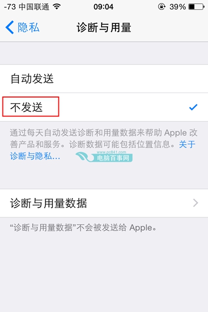 iPhone這些不需要的服務你應該關閉 