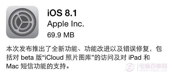 升級ios8.1卡不卡？升級ios8.1後是否流暢？