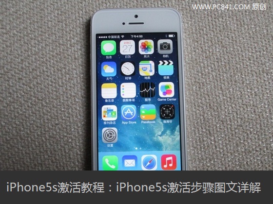 iPhone5s激活教程：iPhone5s激活步驟圖文詳解