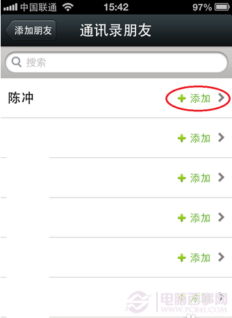 iphone版微信如何從手機通訊錄添加好友
