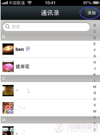 iphone版微信如何從手機通訊錄添加好友