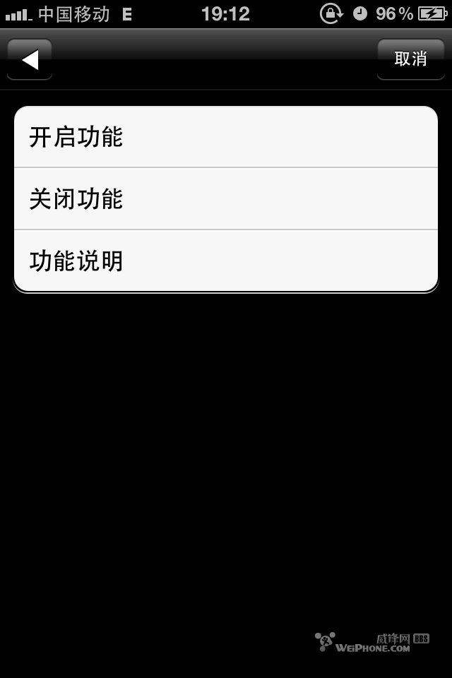 去掉iPhone開機畫面提示語方法