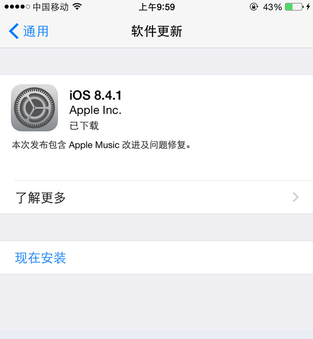 ios8.4.1更新內容一覽 AppleMusic重點優化