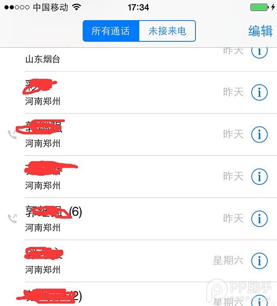 讓iOS8通訊錄號碼顯示來電歸屬地