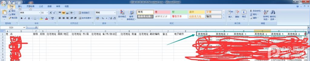 讓iOS8通訊錄號碼顯示來電歸屬地