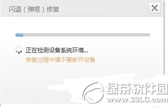 升級ios8後軟件閃退怎麼辦?