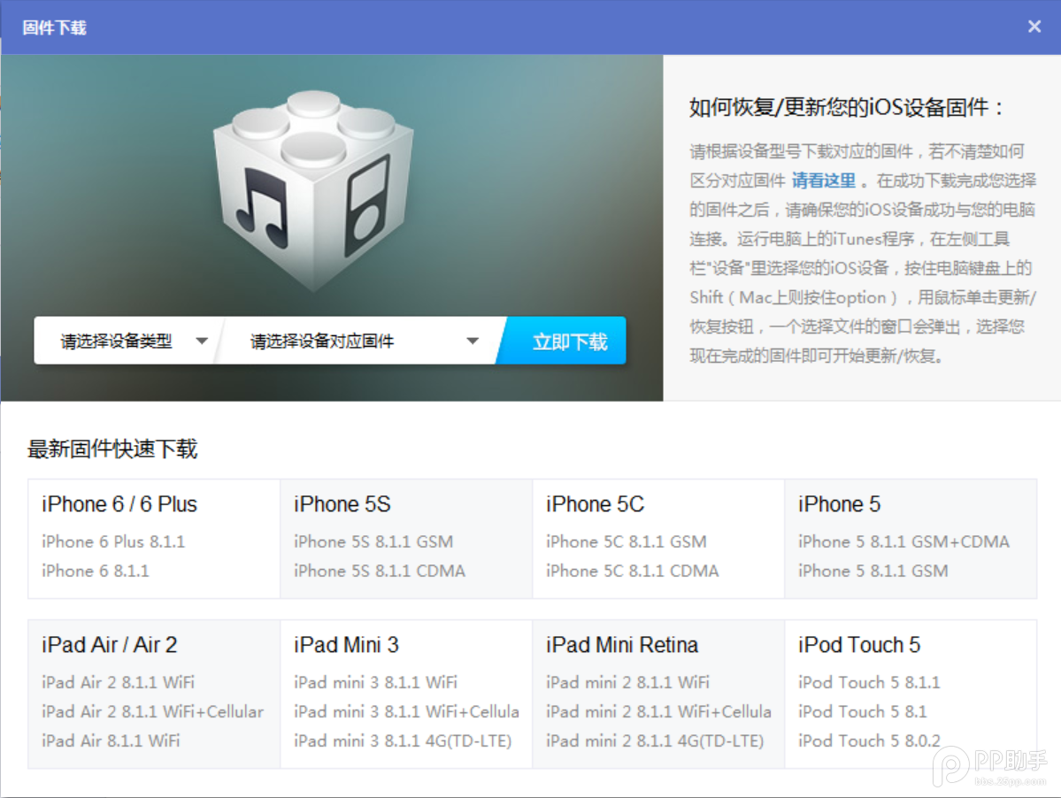 蘋果iOS8.1.2正式版升級教程