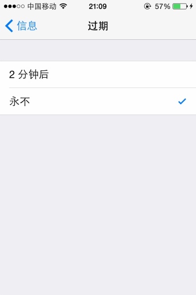 ios8如何讓iMessege視頻信息永久保存